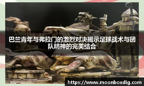球盟会