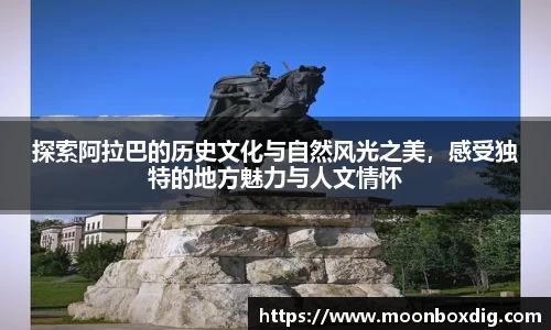 球盟会